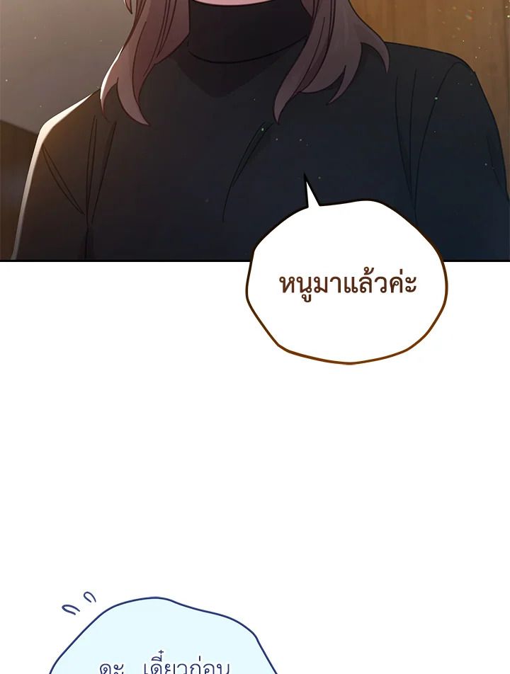 An Animal Hospital in the Border Area ตอนที่ 84 4