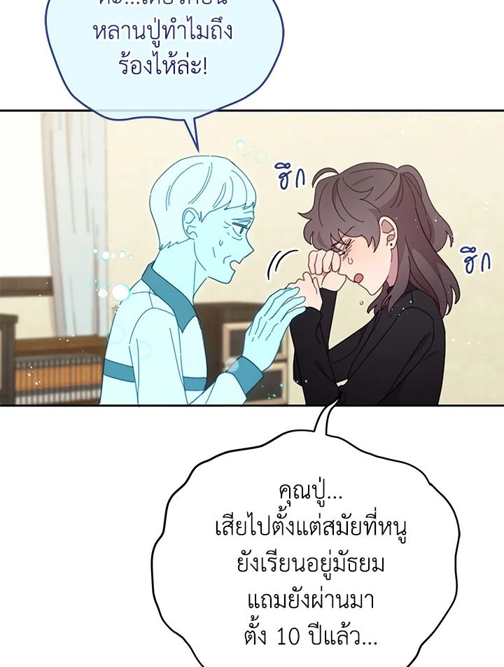 An Animal Hospital in the Border Area ตอนที่ 84 5