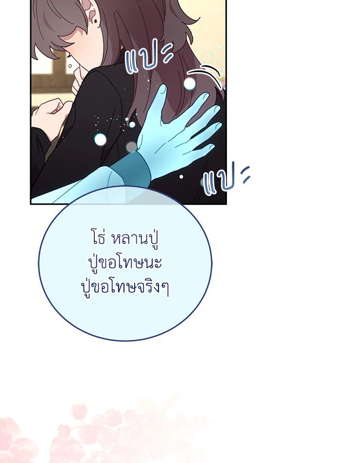 An Animal Hospital in the Border Area ตอนที่ 84 7