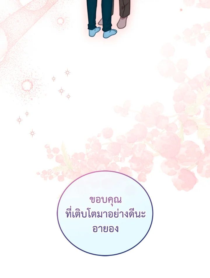 An Animal Hospital in the Border Area ตอนที่ 84 9