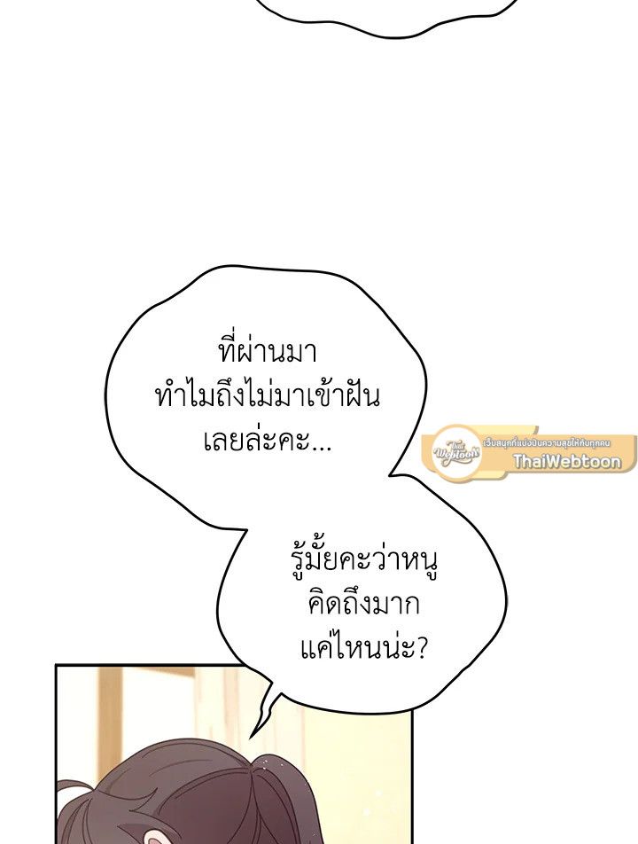 An Animal Hospital in the Border Area ตอนที่ 84 6