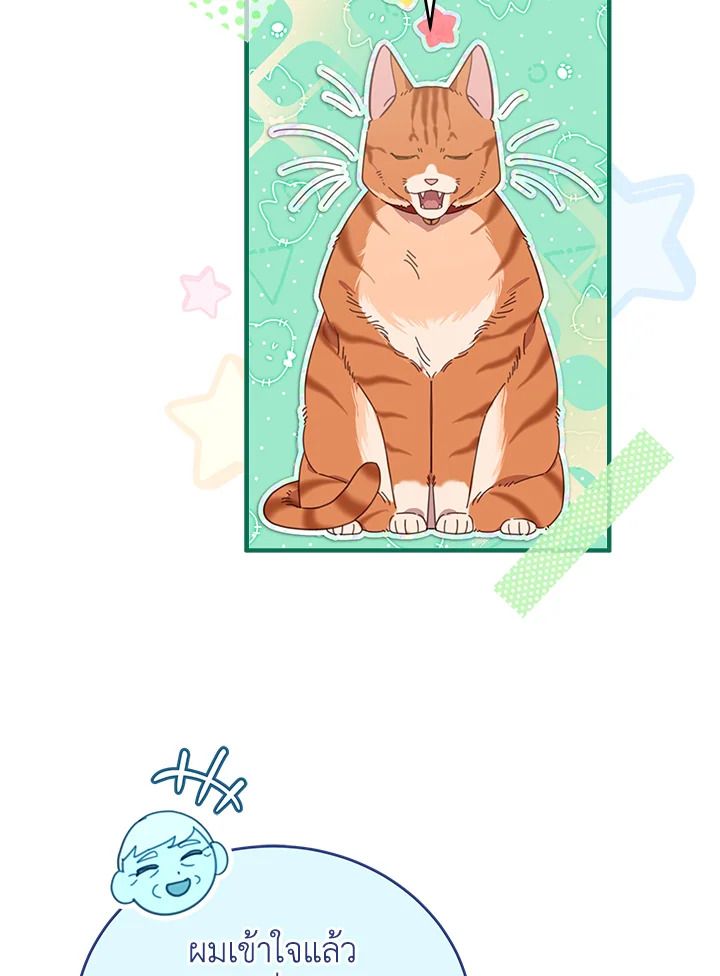 An Animal Hospital in the Border Area ตอนที่ 84 14