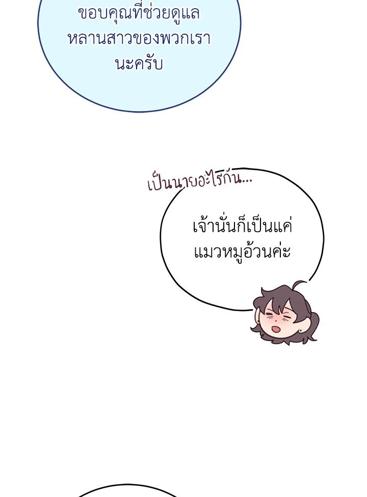 An Animal Hospital in the Border Area ตอนที่ 84 15