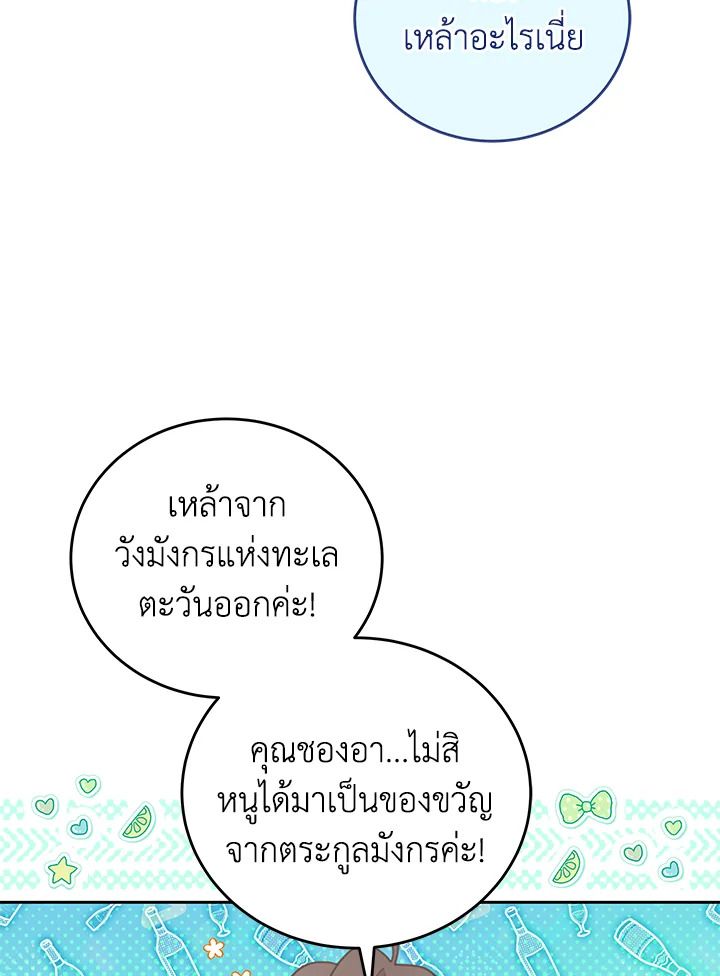 An Animal Hospital in the Border Area ตอนที่ 84 17