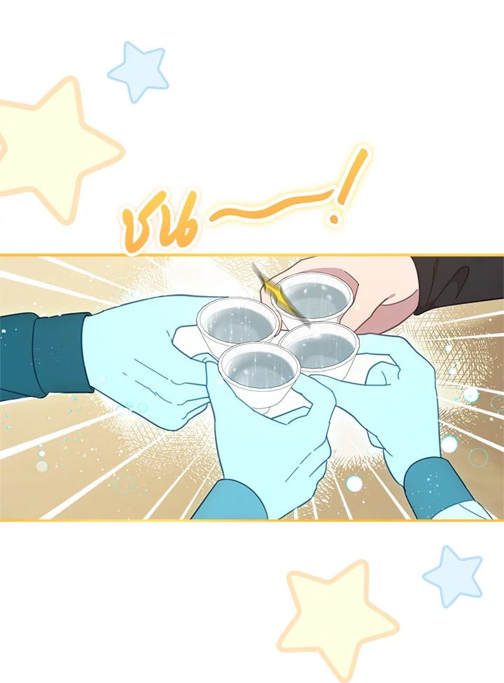 An Animal Hospital in the Border Area ตอนที่ 84 19