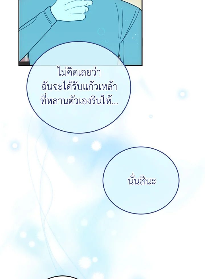 An Animal Hospital in the Border Area ตอนที่ 84 21