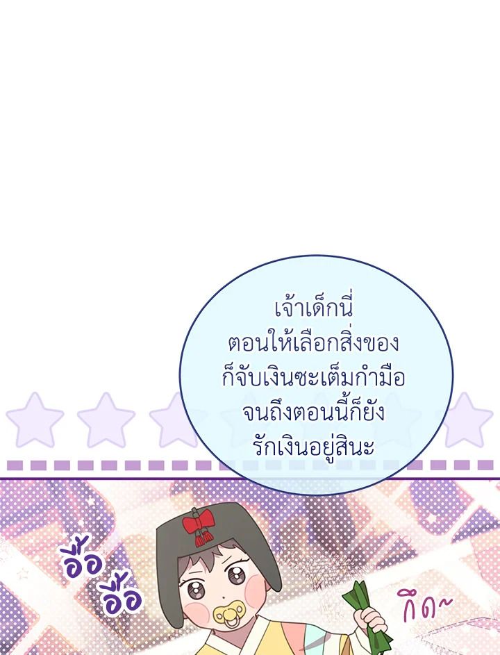 An Animal Hospital in the Border Area ตอนที่ 84 25