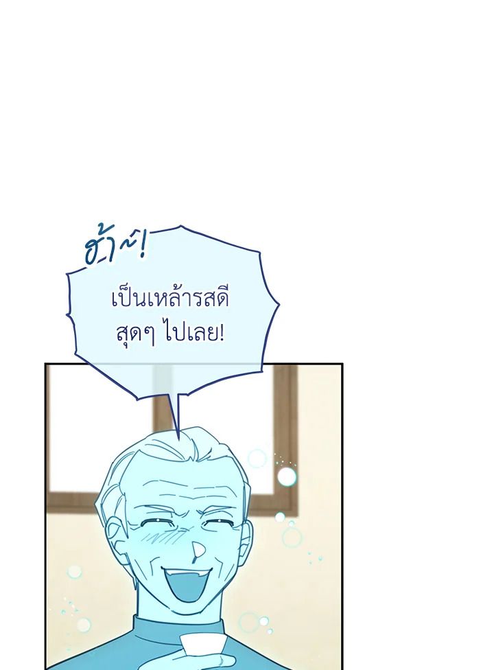 An Animal Hospital in the Border Area ตอนที่ 84 20