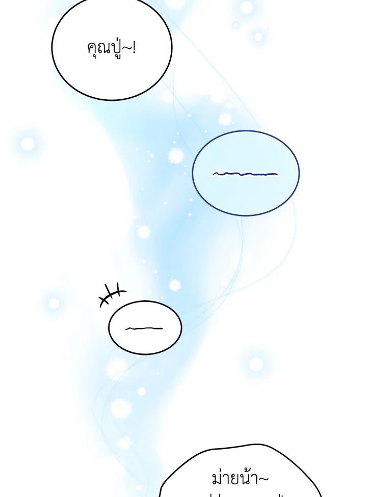 An Animal Hospital in the Border Area ตอนที่ 84 22