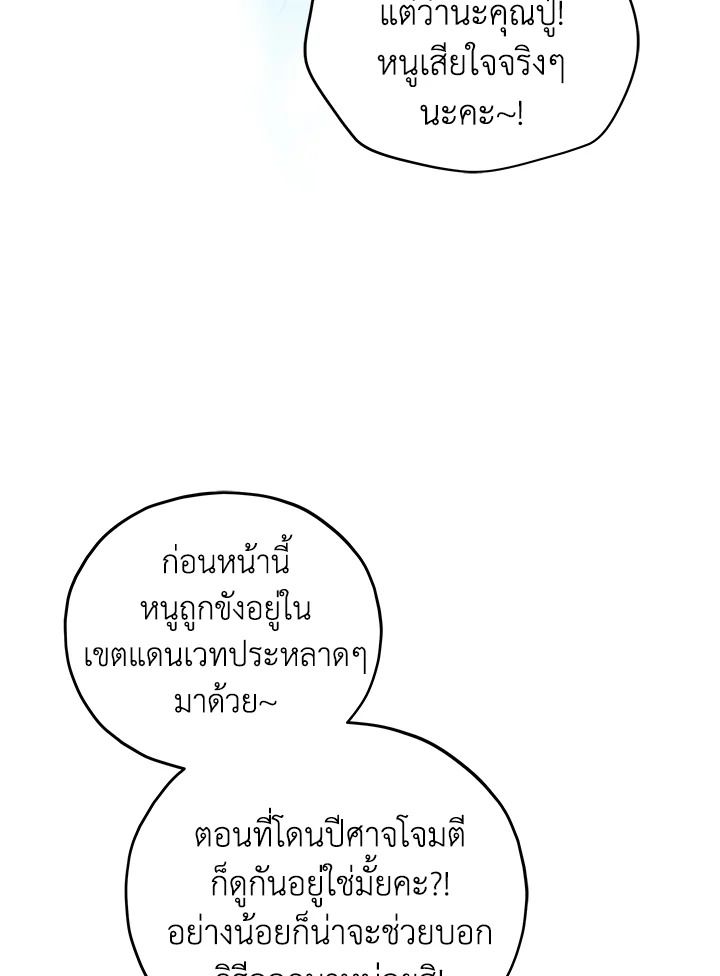 An Animal Hospital in the Border Area ตอนที่ 84 23