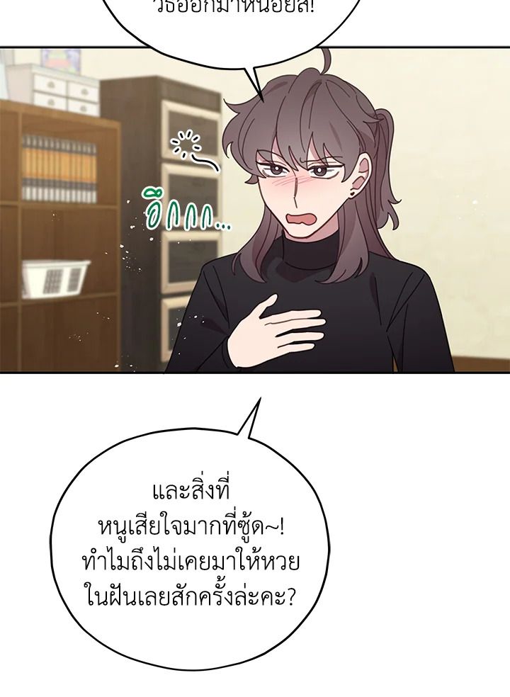 An Animal Hospital in the Border Area ตอนที่ 84 24