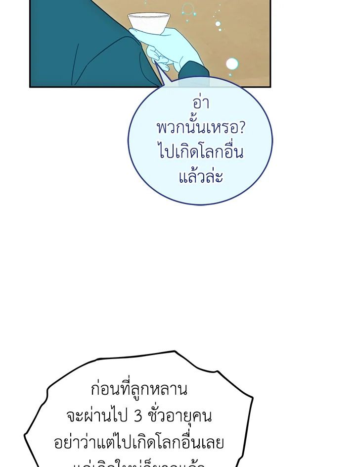 An Animal Hospital in the Border Area ตอนที่ 84 31