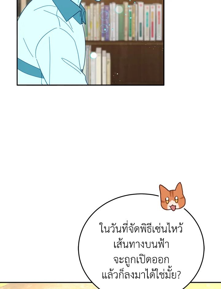 An Animal Hospital in the Border Area ตอนที่ 84 28