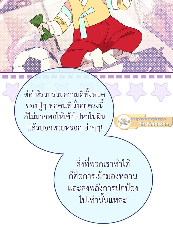 An Animal Hospital in the Border Area ตอนที่ 84 26