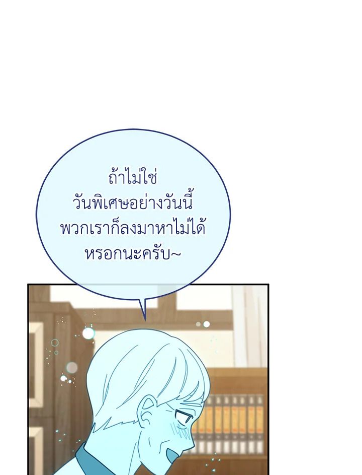 An Animal Hospital in the Border Area ตอนที่ 84 27