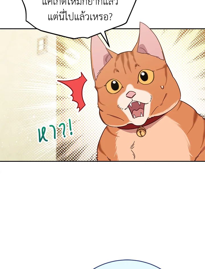 An Animal Hospital in the Border Area ตอนที่ 84 32