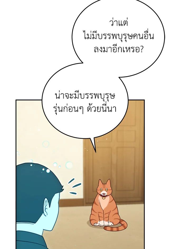 An Animal Hospital in the Border Area ตอนที่ 84 30