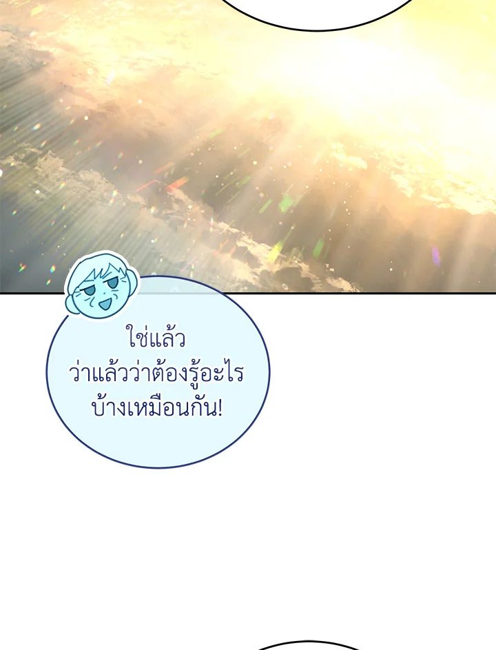 An Animal Hospital in the Border Area ตอนที่ 84 29