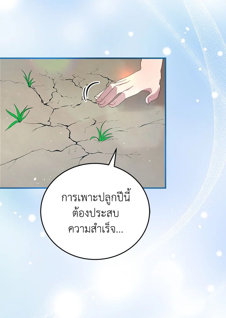 An Animal Hospital in the Border Area ตอนที่ 84 39