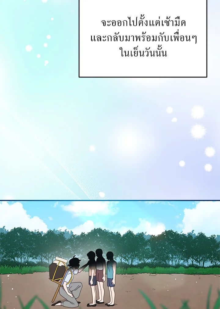 An Animal Hospital in the Border Area ตอนที่ 84 41