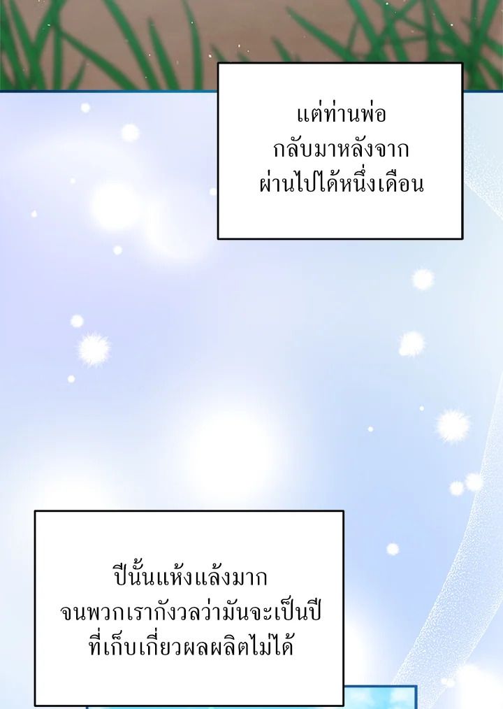 An Animal Hospital in the Border Area ตอนที่ 84 42