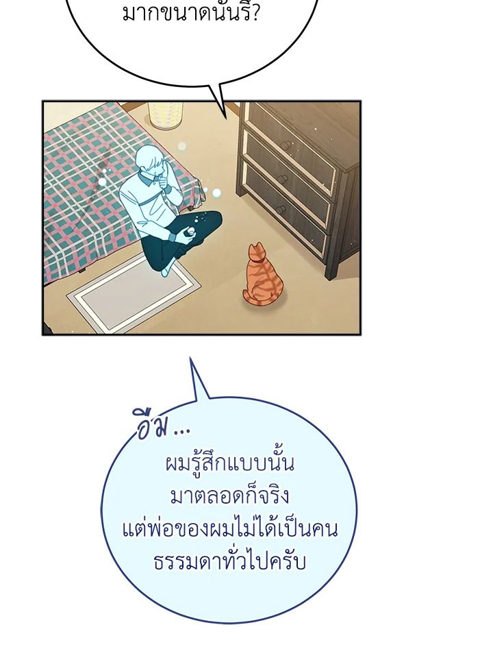 An Animal Hospital in the Border Area ตอนที่ 84 35