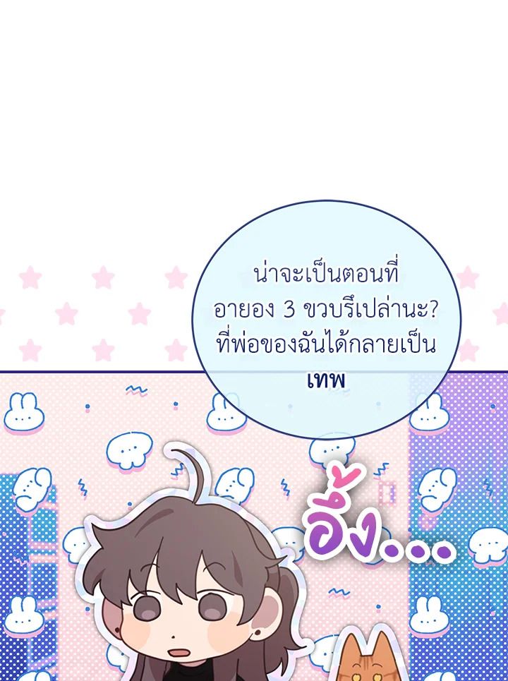 An Animal Hospital in the Border Area ตอนที่ 84 47