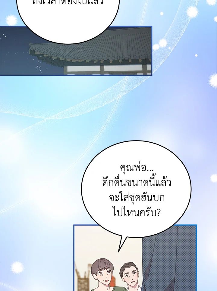 An Animal Hospital in the Border Area ตอนที่ 84 49