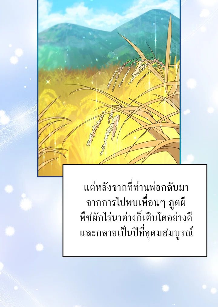 An Animal Hospital in the Border Area ตอนที่ 84 43