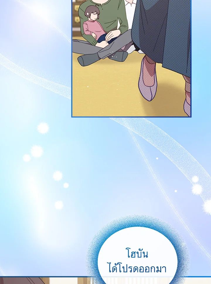 An Animal Hospital in the Border Area ตอนที่ 84 50