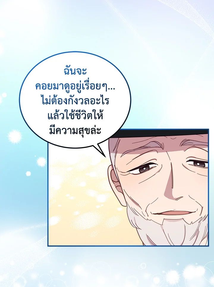 An Animal Hospital in the Border Area ตอนที่ 84 55