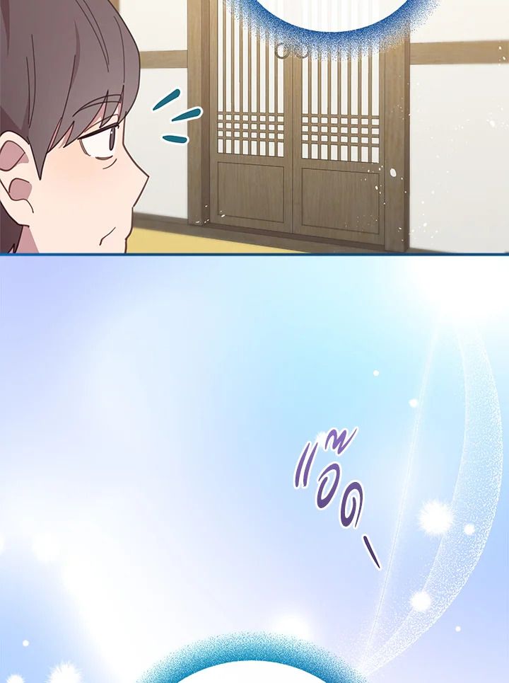 An Animal Hospital in the Border Area ตอนที่ 84 51