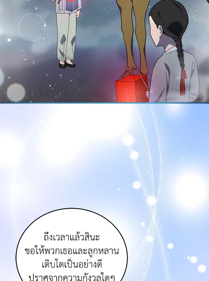 An Animal Hospital in the Border Area ตอนที่ 84 53