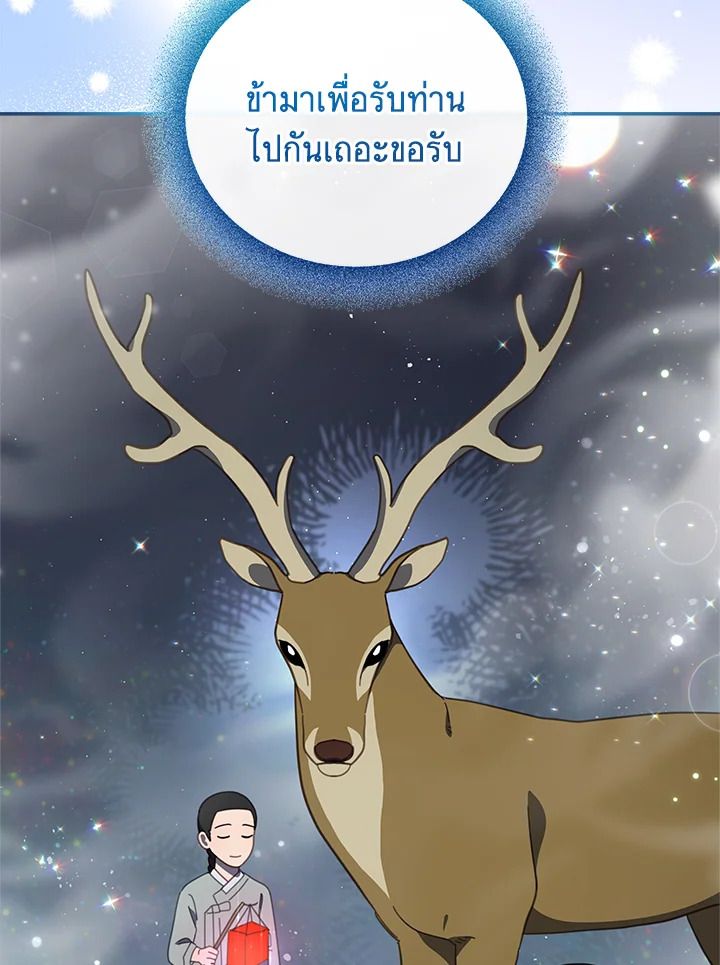 An Animal Hospital in the Border Area ตอนที่ 84 52