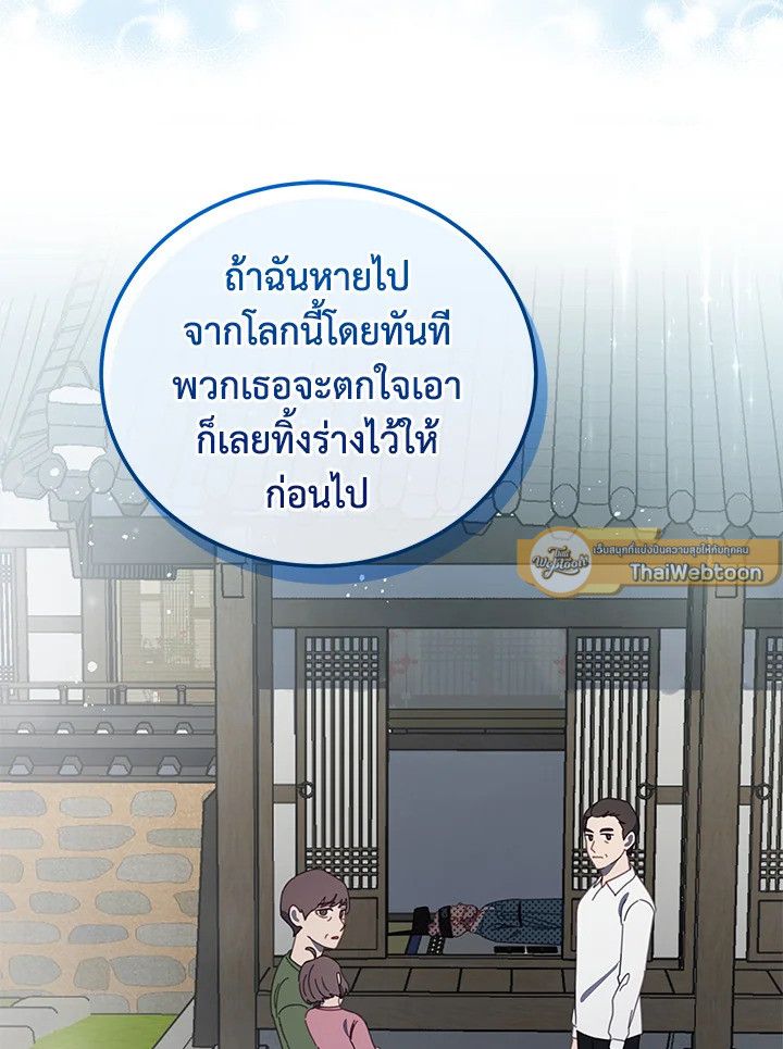 An Animal Hospital in the Border Area ตอนที่ 84 56