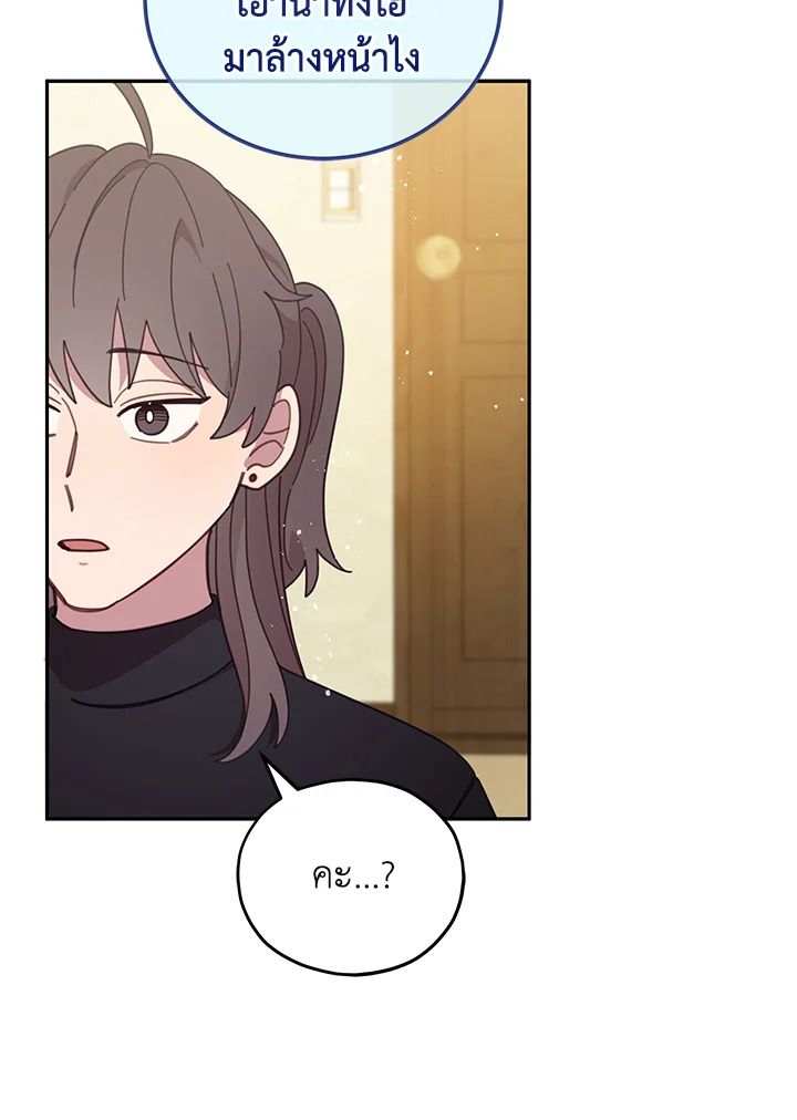 An Animal Hospital in the Border Area ตอนที่ 84 61