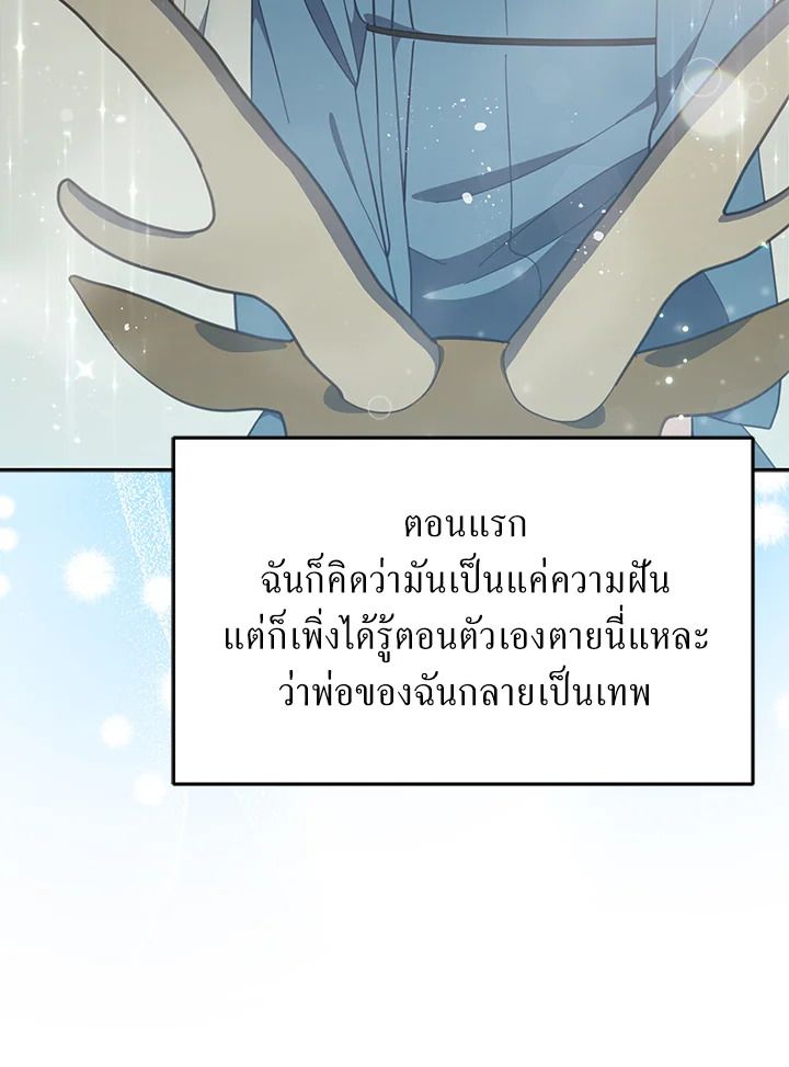 An Animal Hospital in the Border Area ตอนที่ 84 58