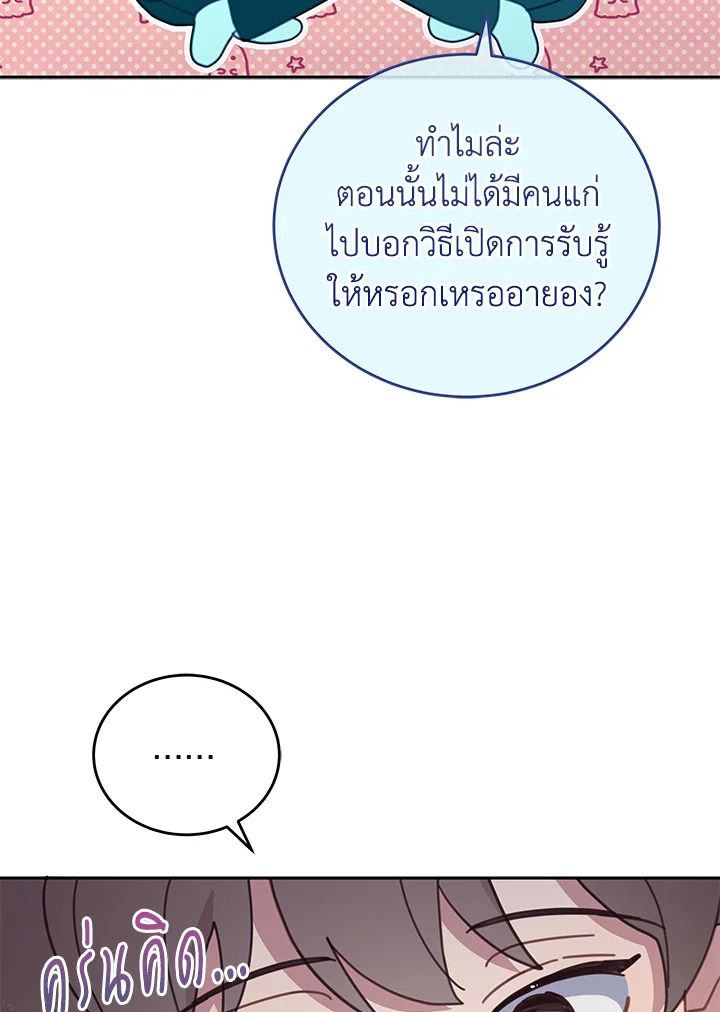 An Animal Hospital in the Border Area ตอนที่ 84 63