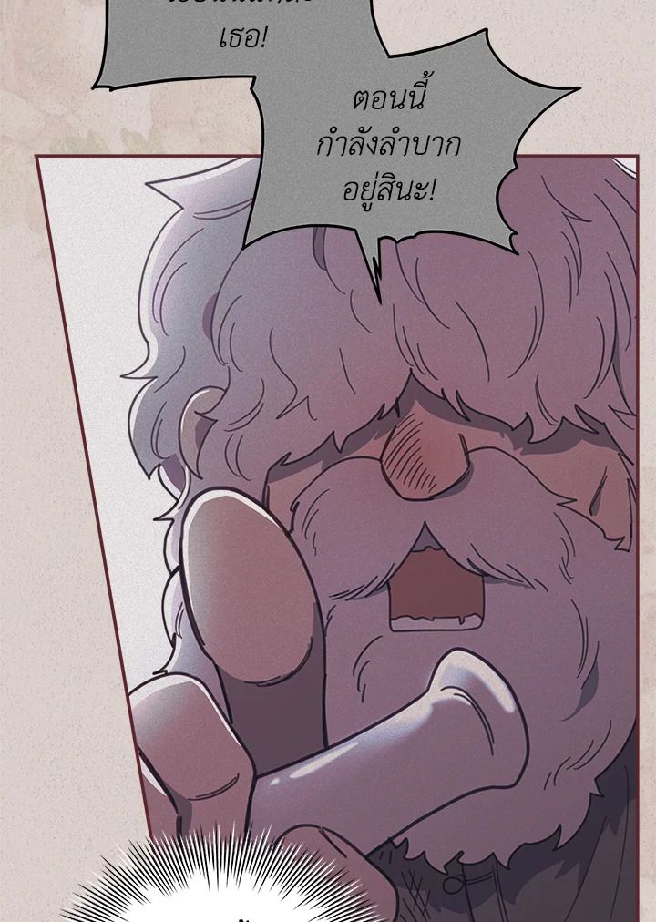 An Animal Hospital in the Border Area ตอนที่ 84 65