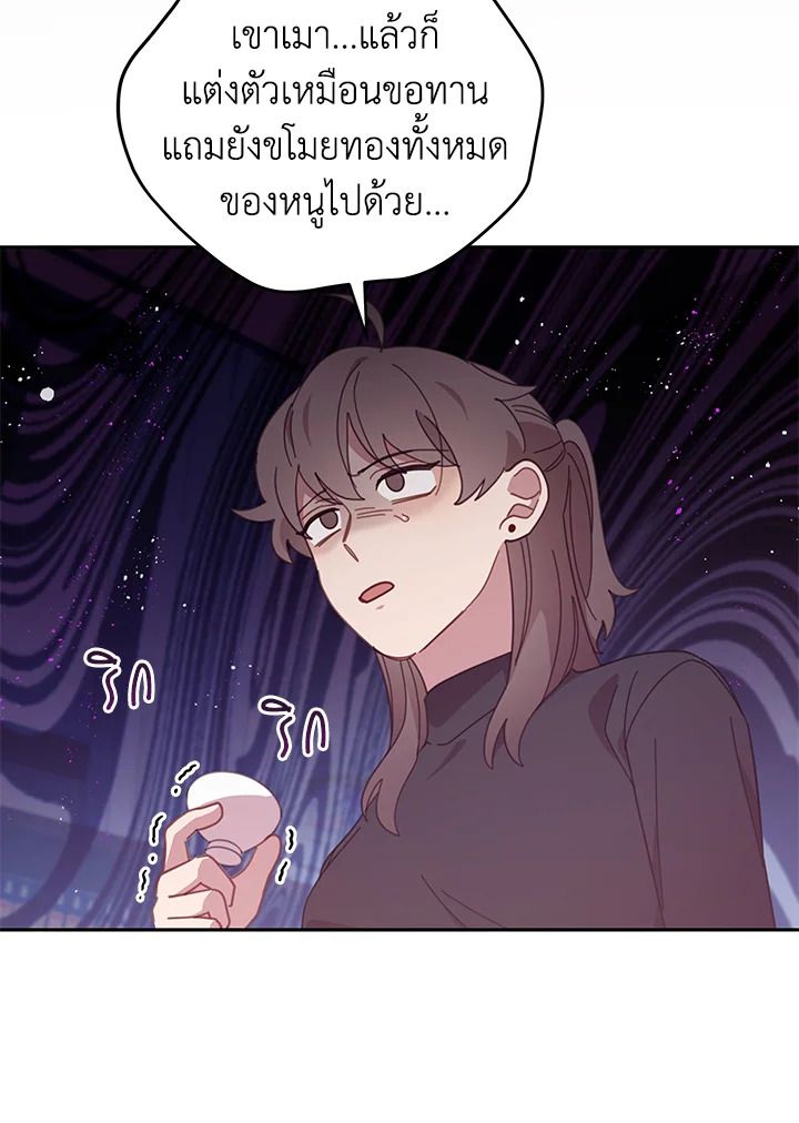 An Animal Hospital in the Border Area ตอนที่ 84 69