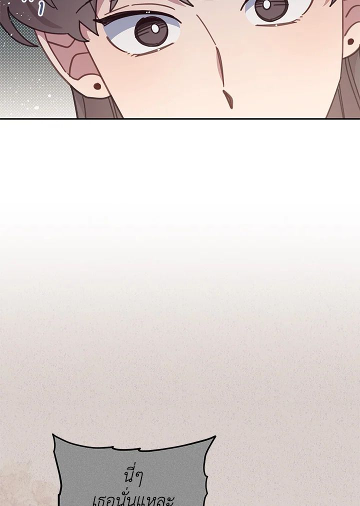 An Animal Hospital in the Border Area ตอนที่ 84 64