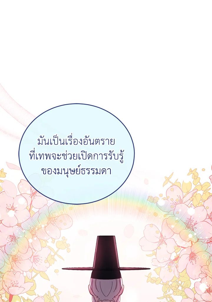 An Animal Hospital in the Border Area ตอนที่ 84 71