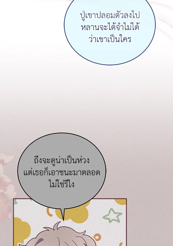 An Animal Hospital in the Border Area ตอนที่ 84 73