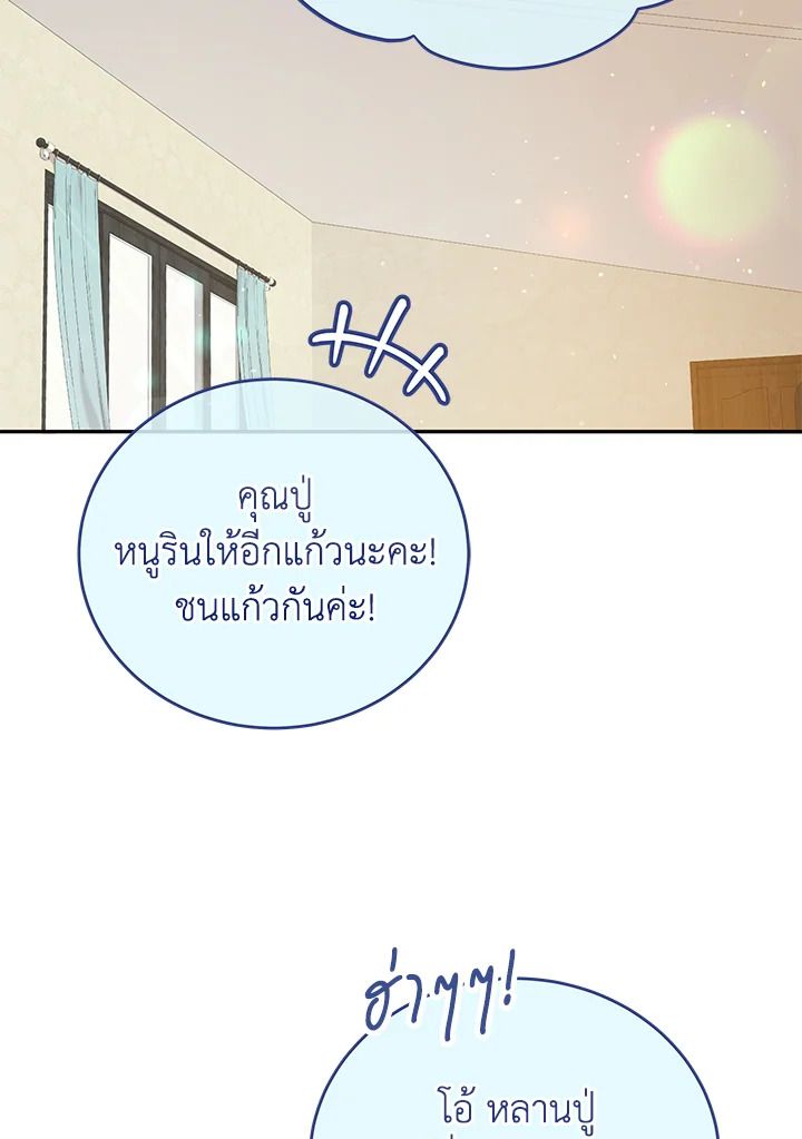 An Animal Hospital in the Border Area ตอนที่ 84 78