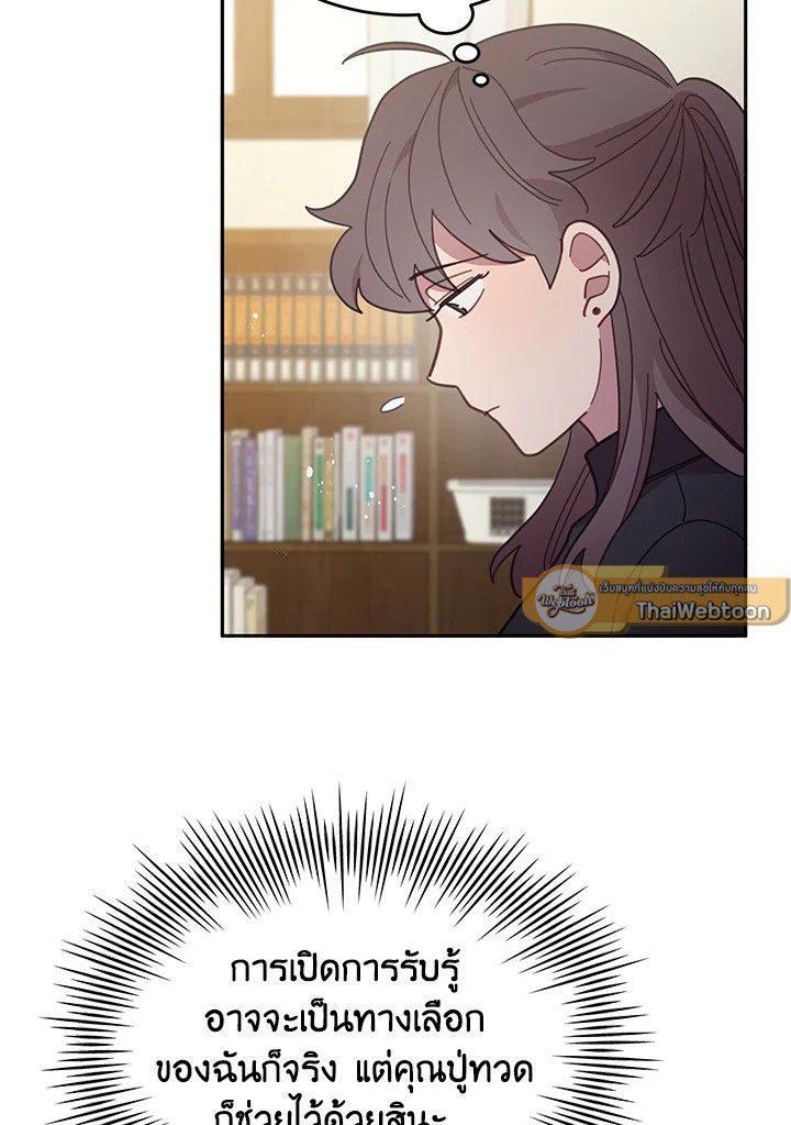 An Animal Hospital in the Border Area ตอนที่ 84 76