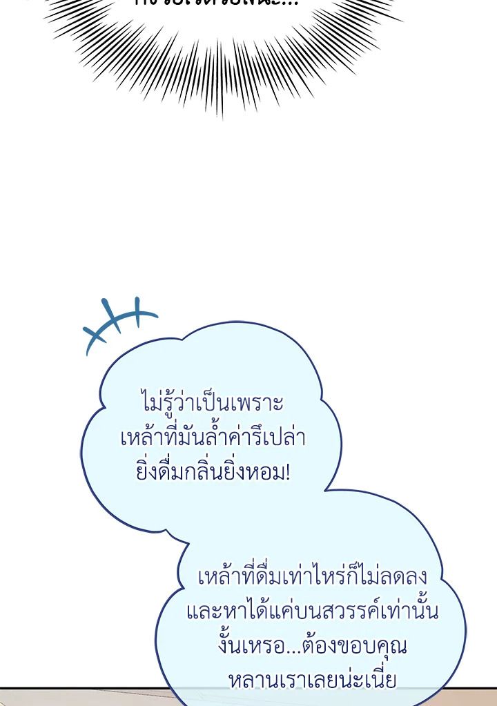 An Animal Hospital in the Border Area ตอนที่ 84 77