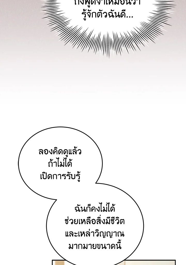 An Animal Hospital in the Border Area ตอนที่ 84 75