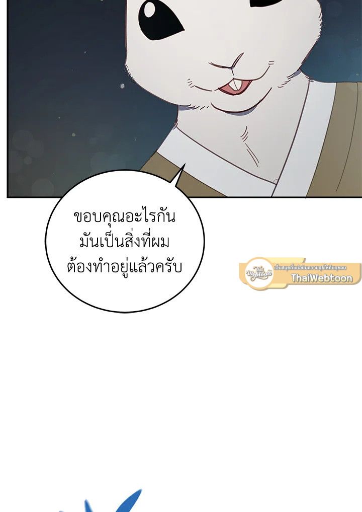 An Animal Hospital in the Border Area ตอนที่ 84 85