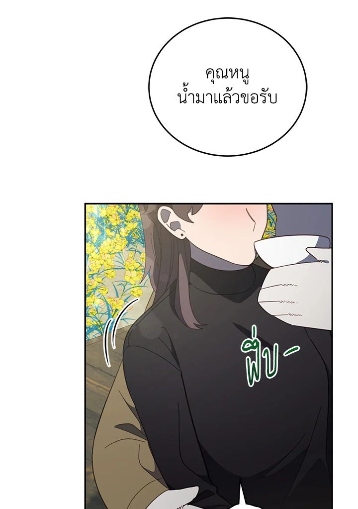 An Animal Hospital in the Border Area ตอนที่ 84 81