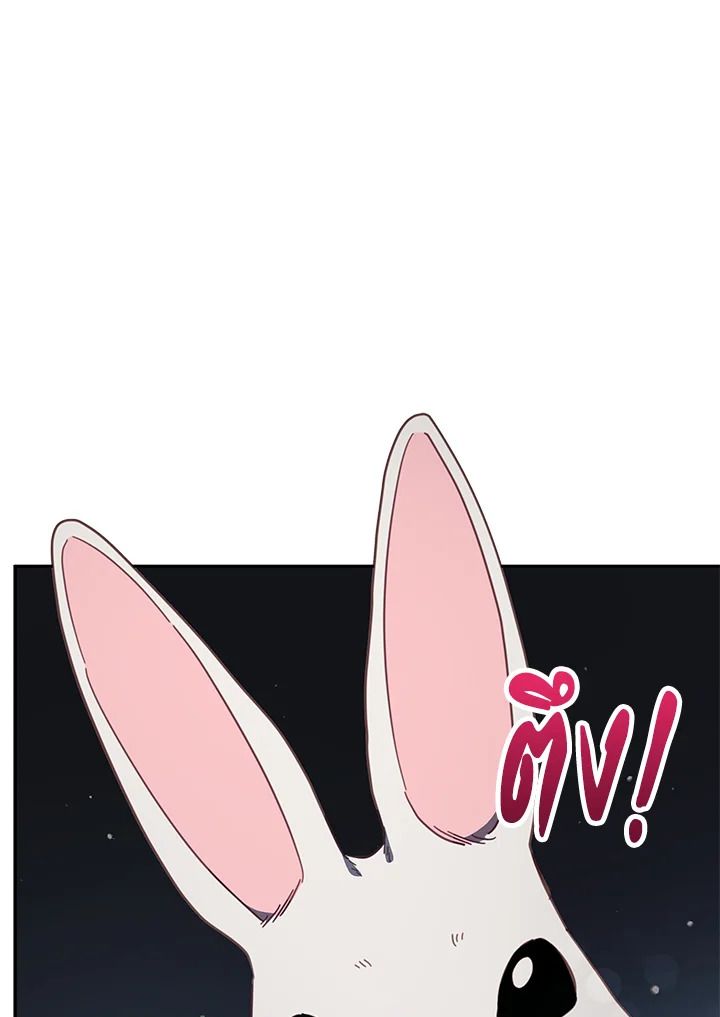 An Animal Hospital in the Border Area ตอนที่ 84 84